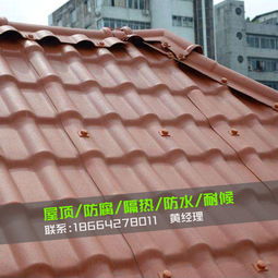 树脂瓦报价 厂家